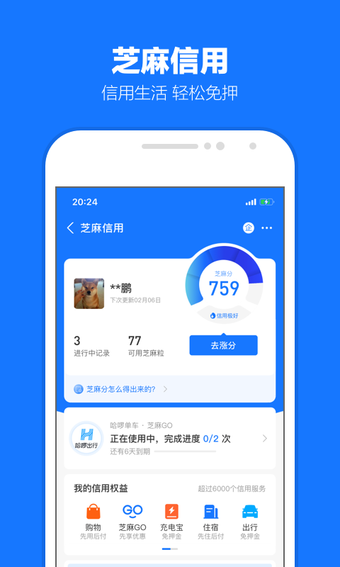 西蒙之家app下载ios截图