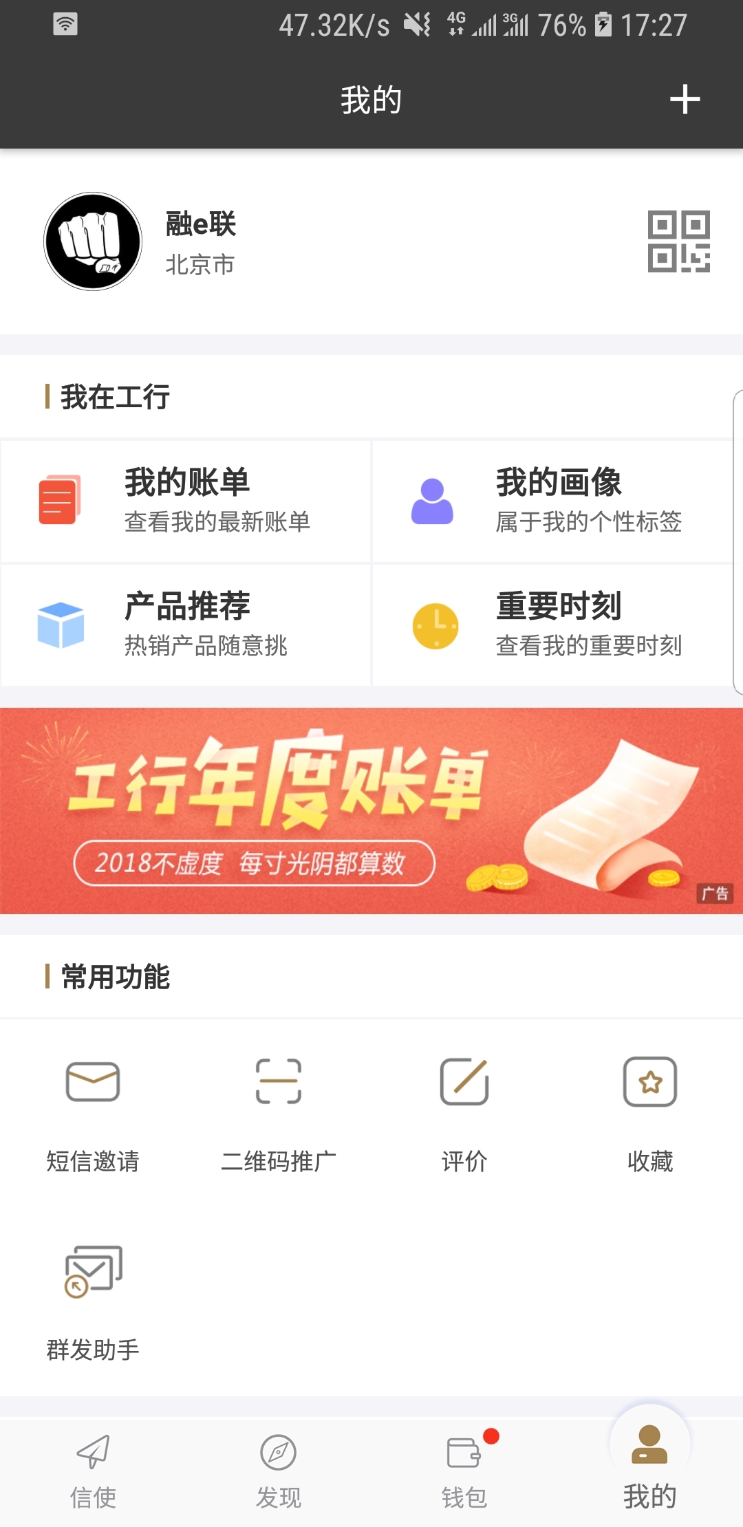 思慕集团是做什么的截图